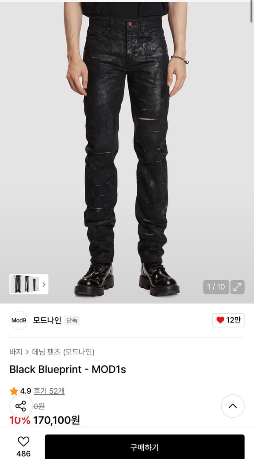 모드나인 black blueprint 30 상품이미지1