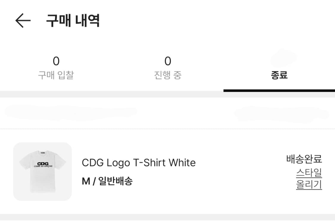 CDG 로고 티셔츠 화이트 - M 상품이미지5