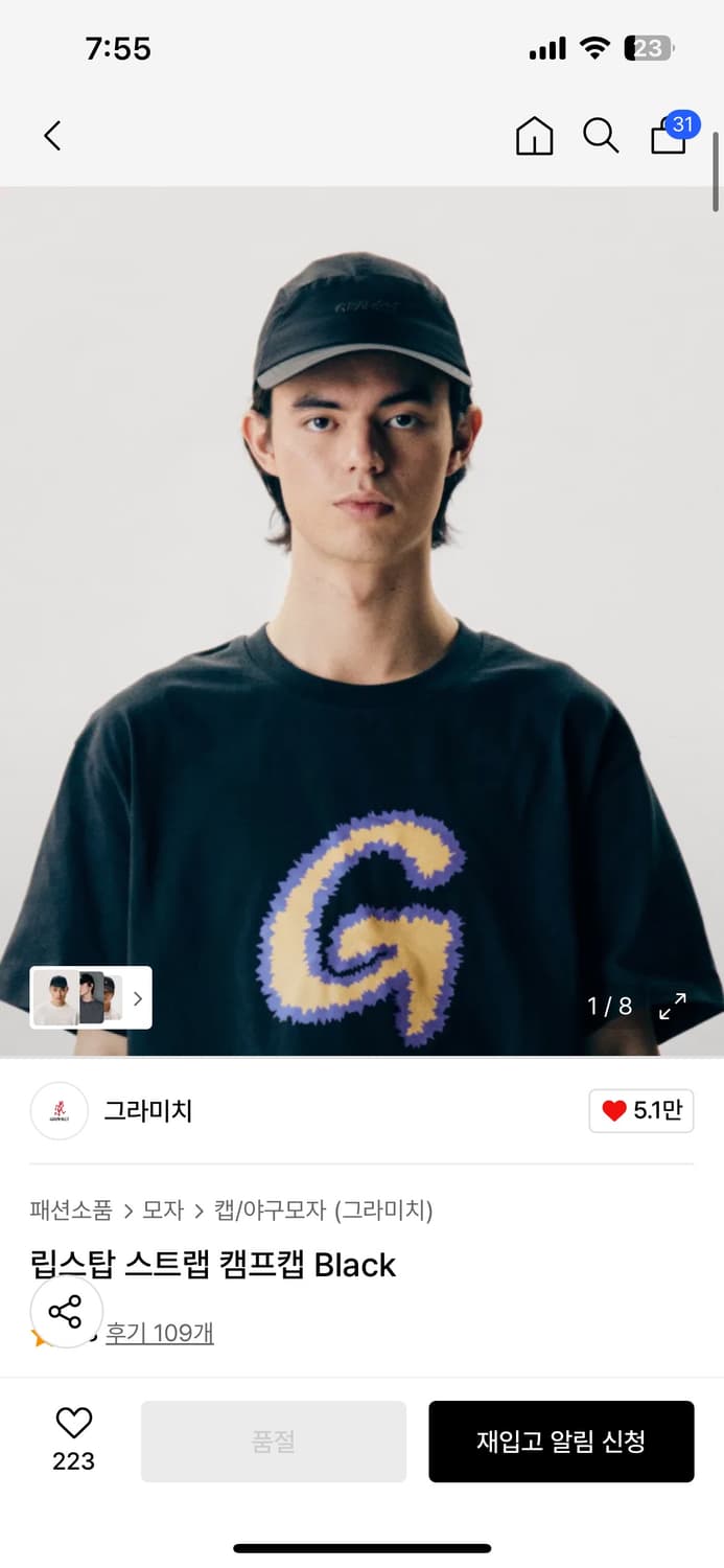 그라미치 모자 립스탑 스트랩 캠프캡 Black 상품이미지1