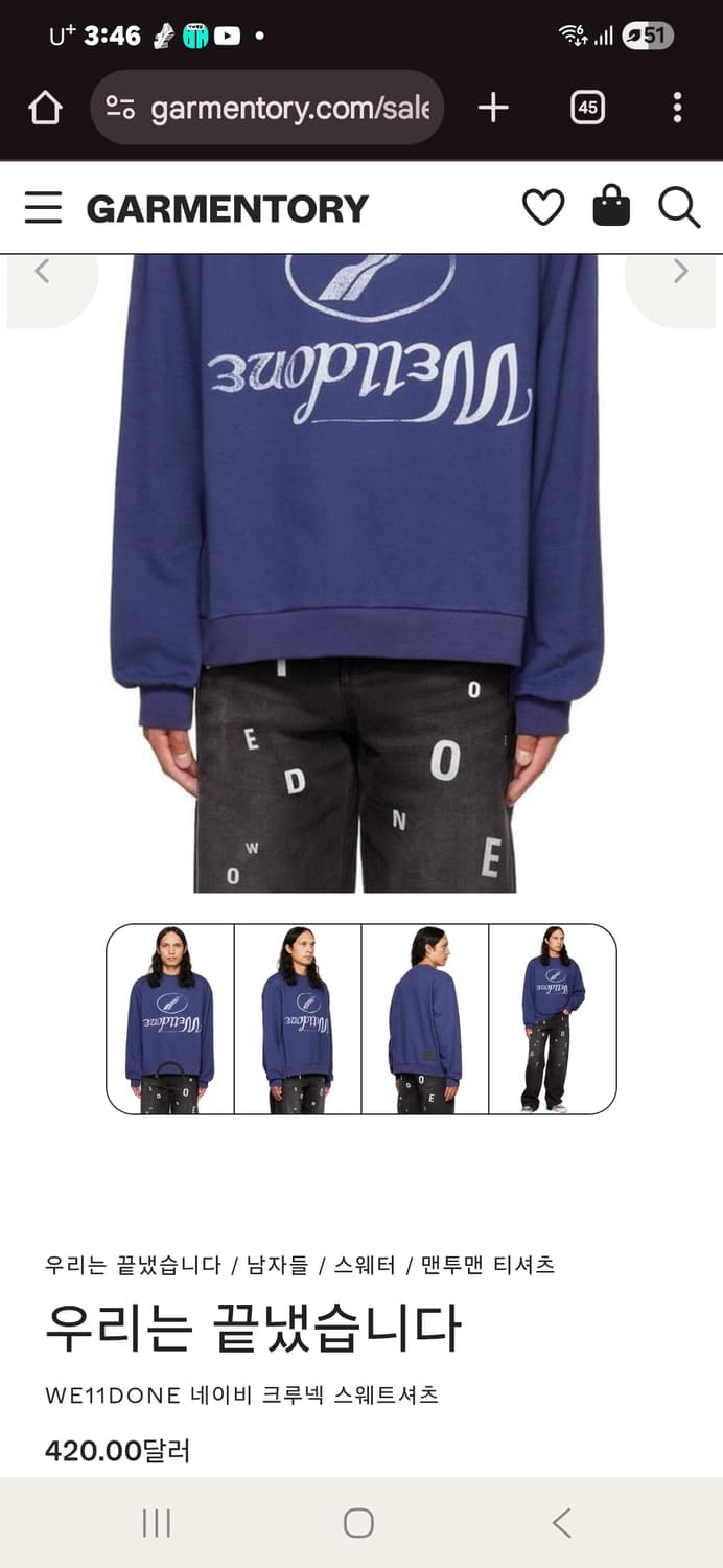 웰던(we11done) 오버사이즈 로고 맨투맨 네이비 M 상품이미지1