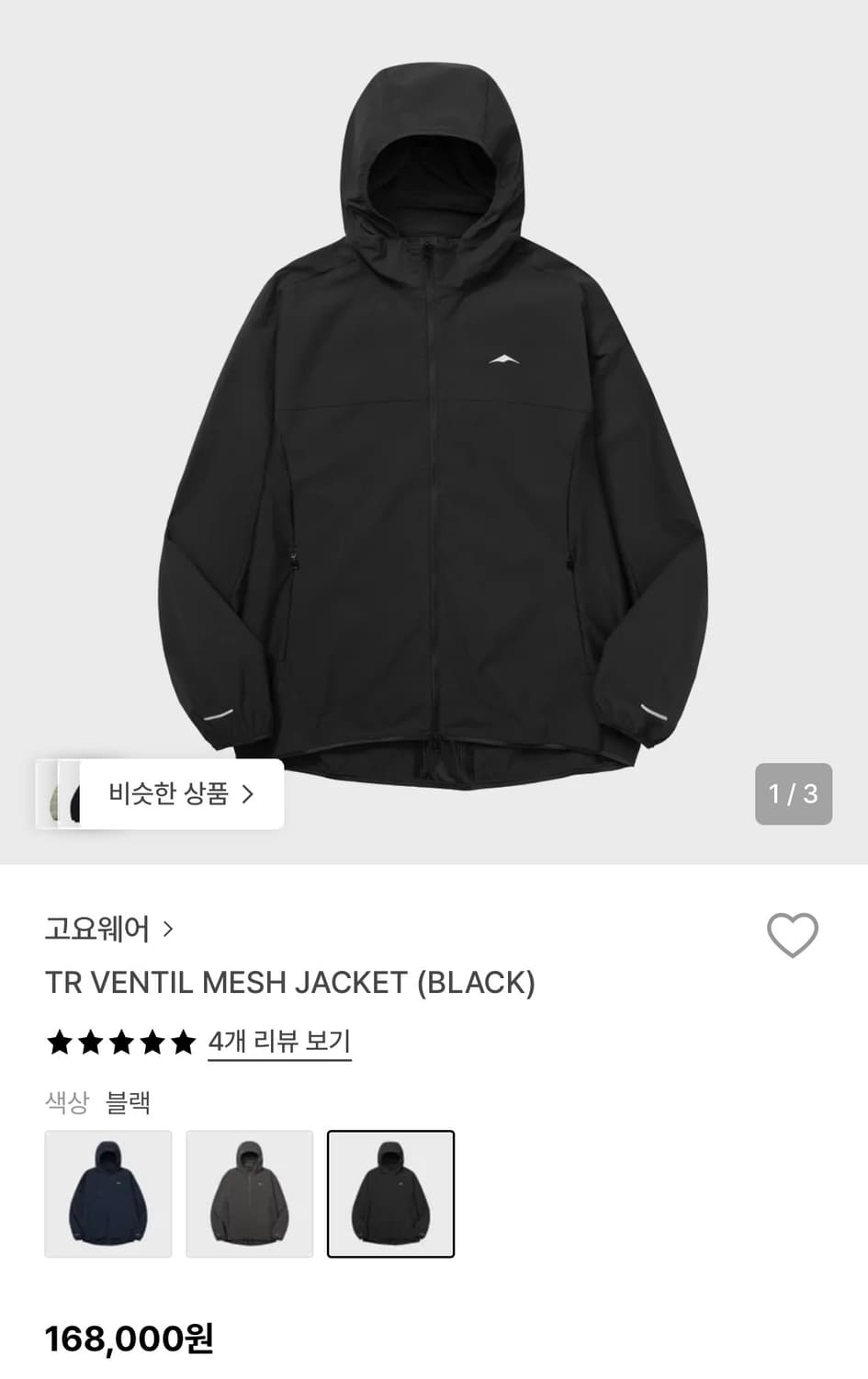 고요웨어 25ss 바람막이 블랙 L size 상품이미지1