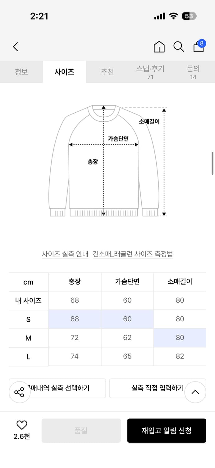 네스티킥 Pitchy Raglan Hoodie 후드티(Pink) 상품이미지10