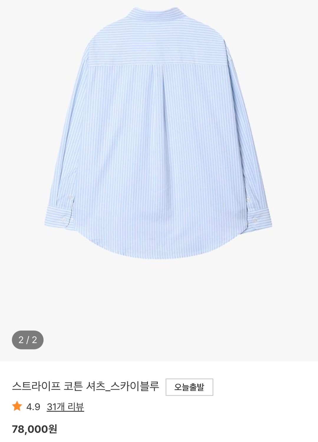 [새 상품] 돈비레잇 스트라이프 셔츠 상품이미지2