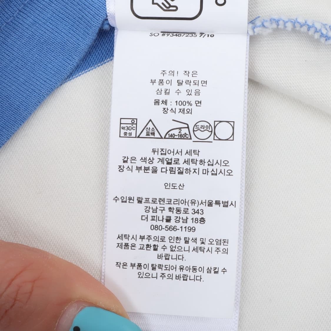 폴로 랄프로렌 럭비 블루 스트라이프 롱슬리브 상품이미지10