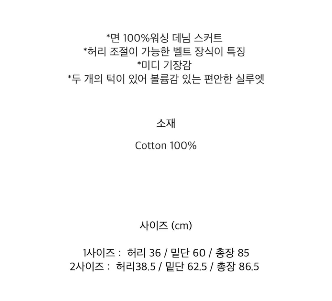 모노하 데님 스커트  상품이미지8