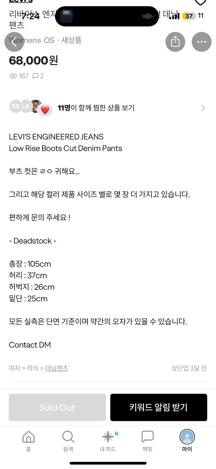 리바이스 엔지니어드진 상품이미지4