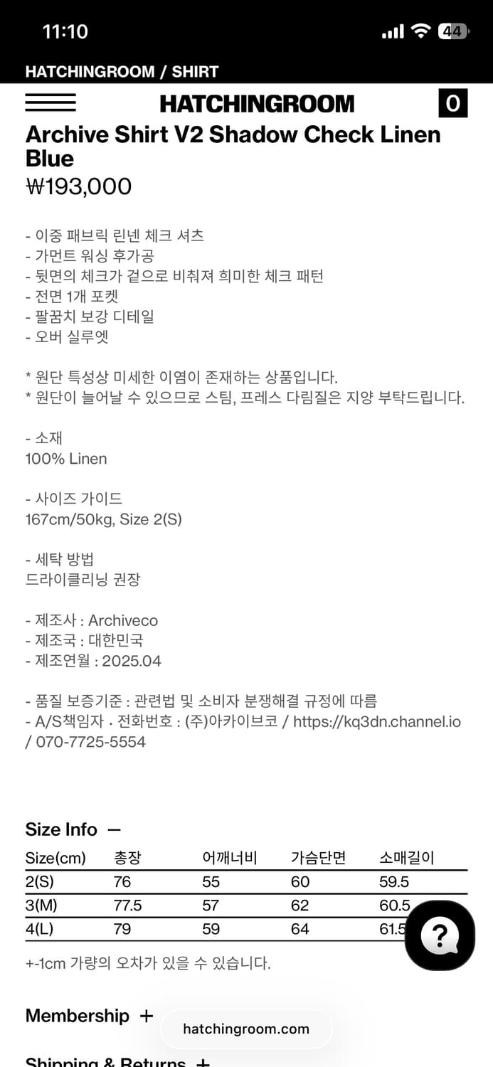 해칭룸 아카이브셔츠 V2 섀도우체크 리넨블루 3 상품이미지5