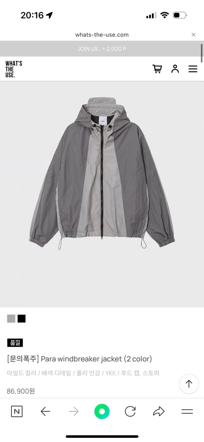 [100] 왓츠더유즈 회색 바람막이 상품이미지2