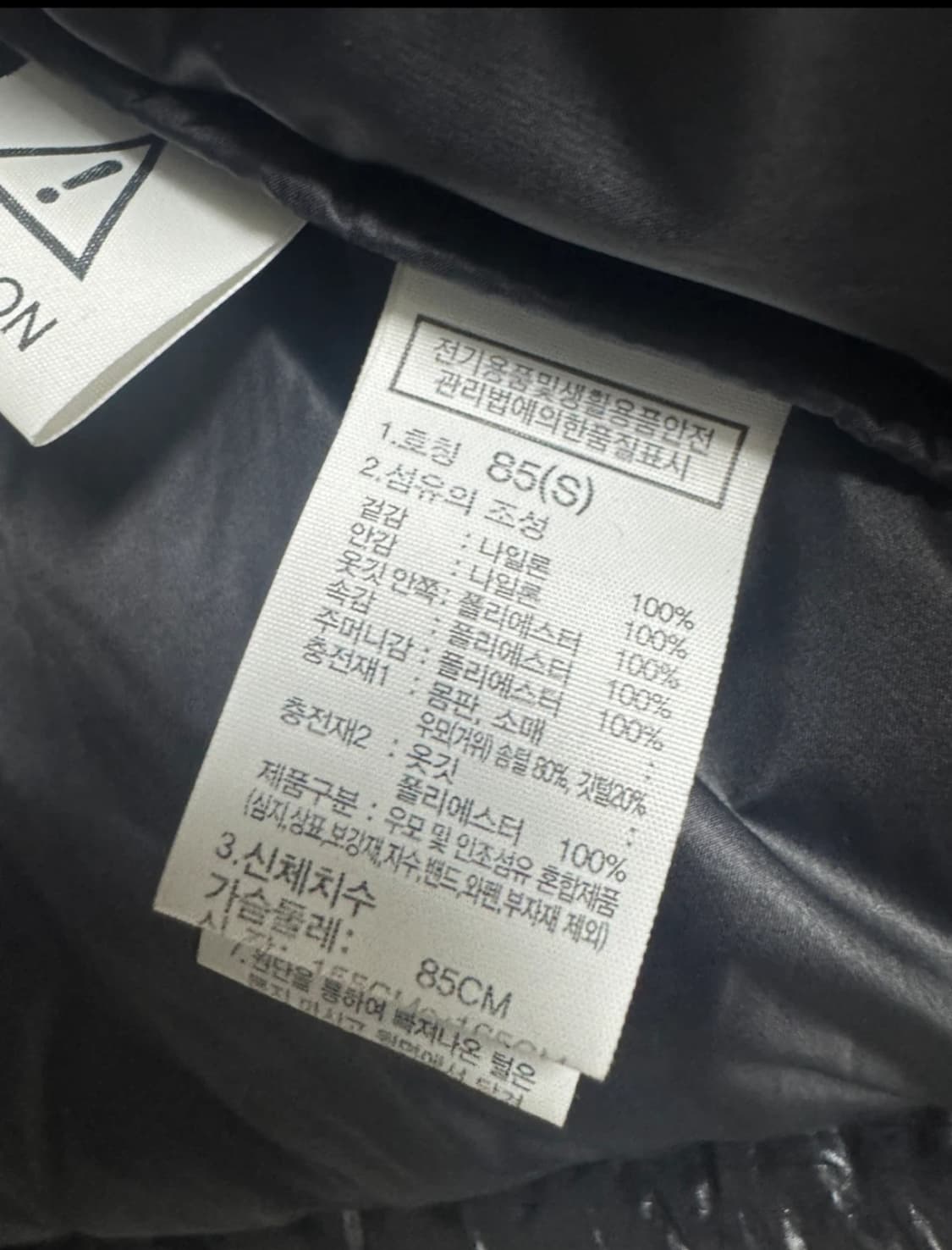 노스페이스 숏패딩 블랙 S(85)  상품이미지7