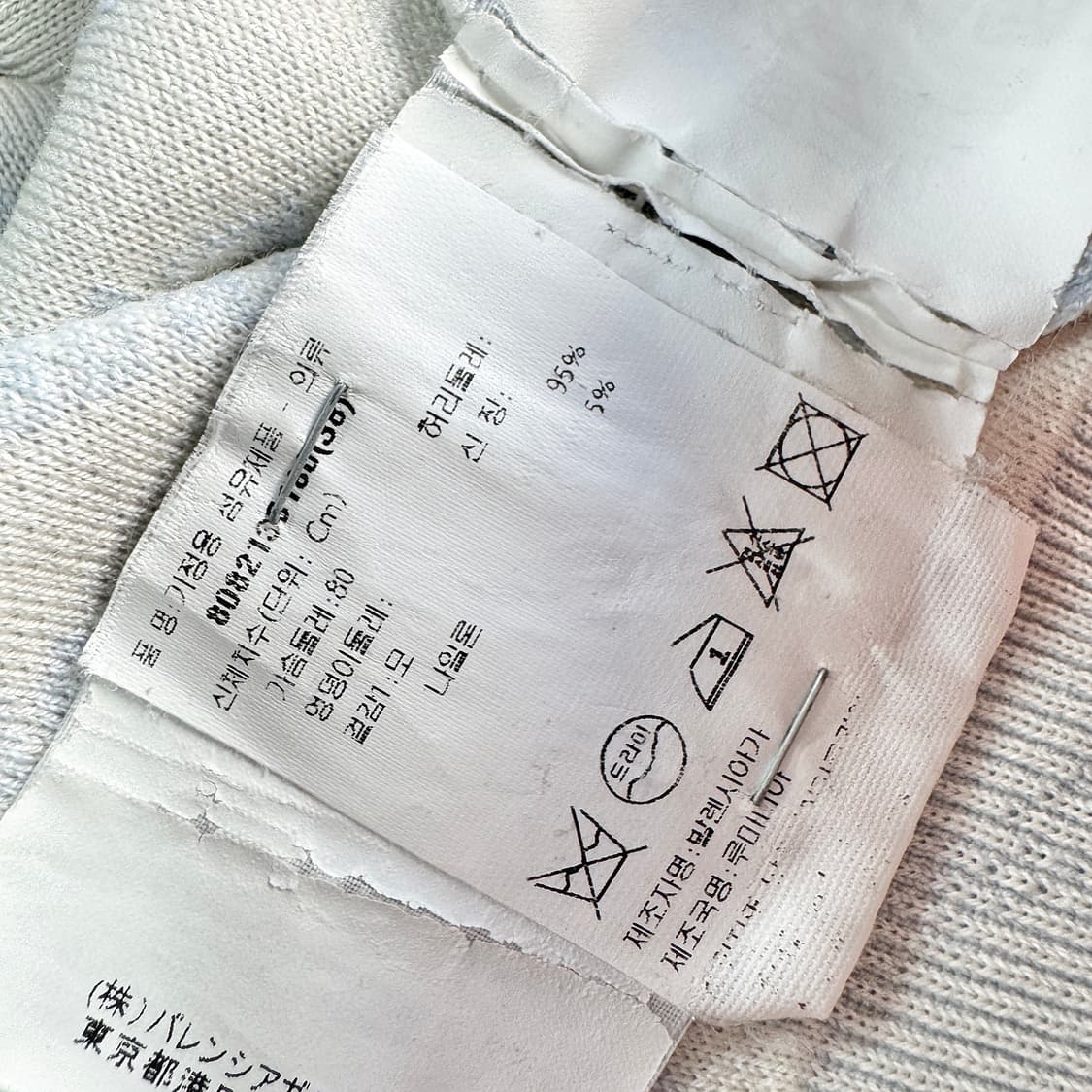 발렌시아가 멀티로고 풀오버 상품이미지4