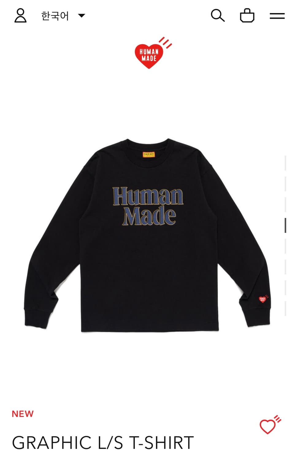(새상품) 휴먼메이드 롱슬리브 M 상품이미지1