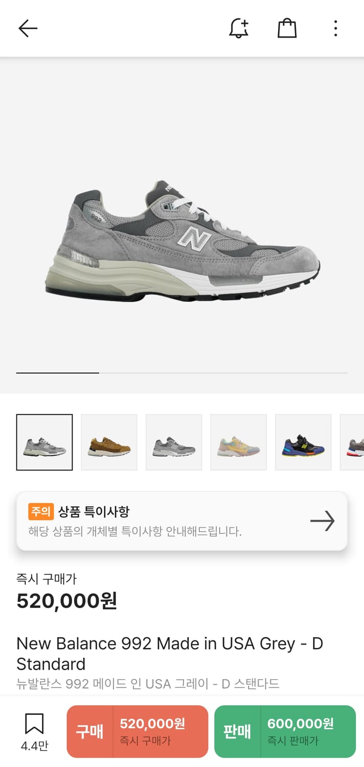 뉴발란스 992 USA 270 D스텐다드 새상품 m992gr 상품이미지2