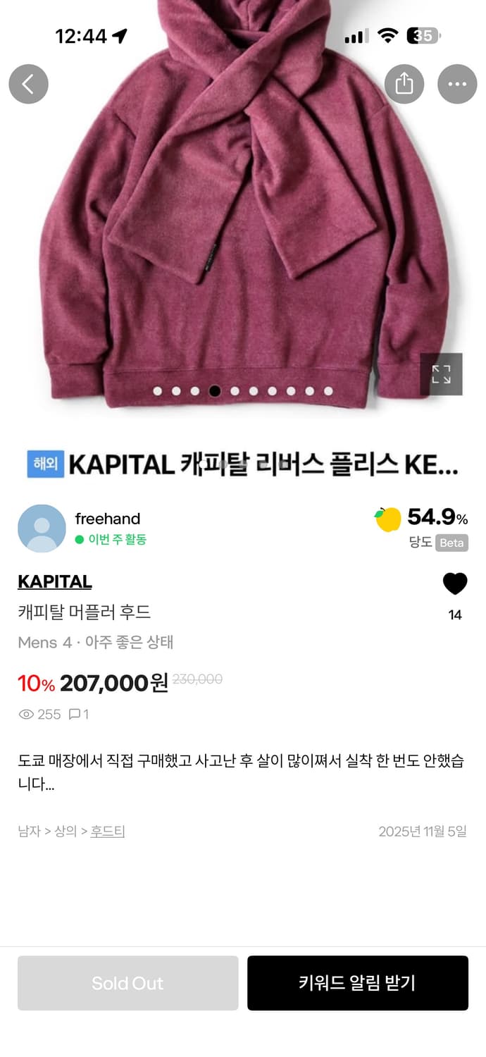 캐피탈 머플러 후드 상품이미지4