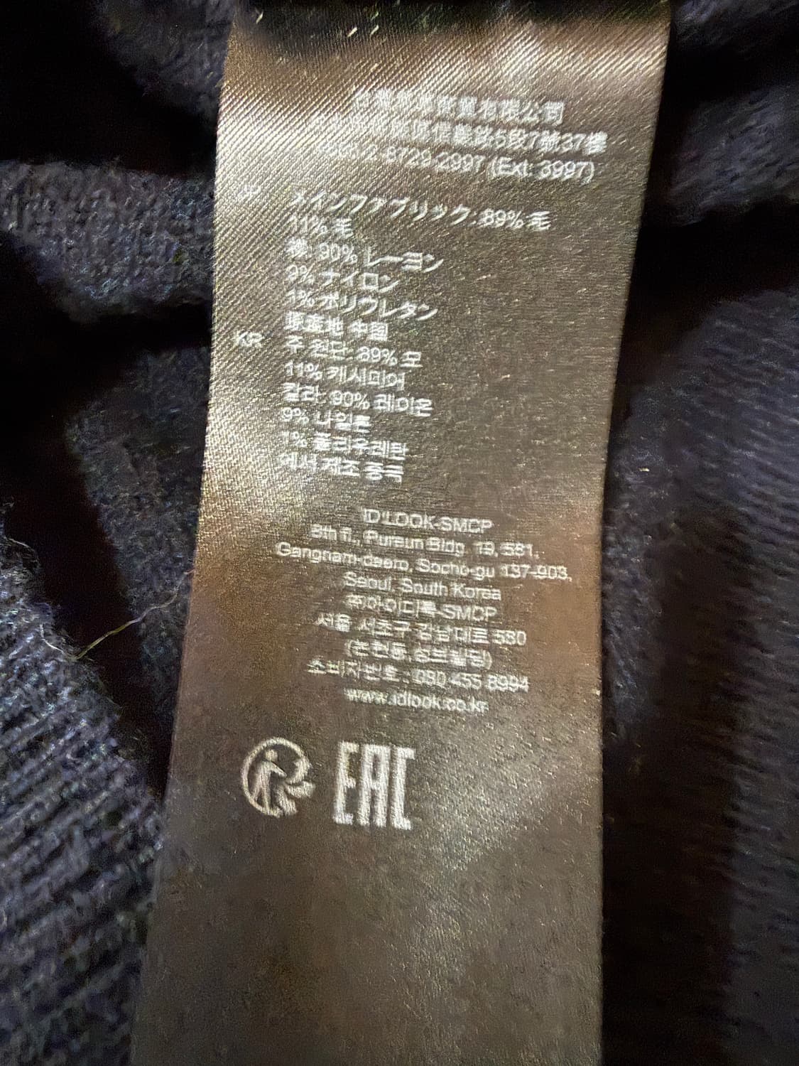 산드로 캐시미어혼방 니트 상품이미지7