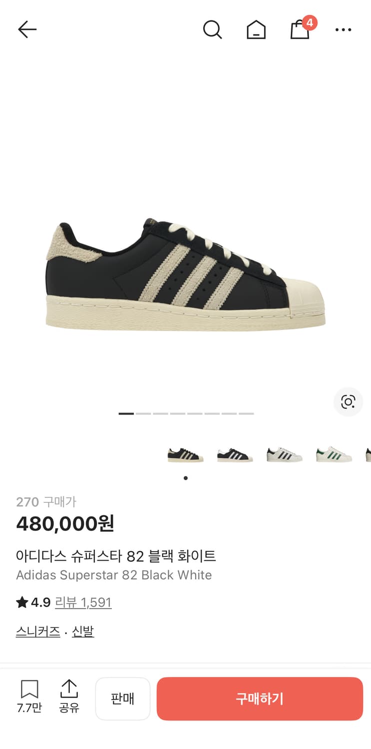 아디다스 슈퍼스타82 블랙/화이트 270 상품이미지1