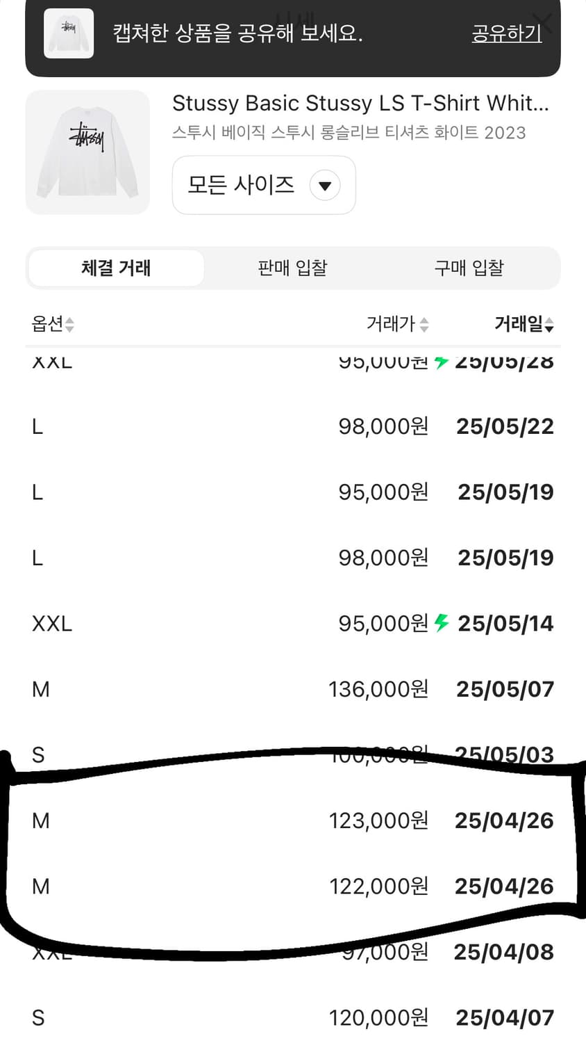 스투시 롤슬리브 크림에서산거 팝니다 상품이미지5