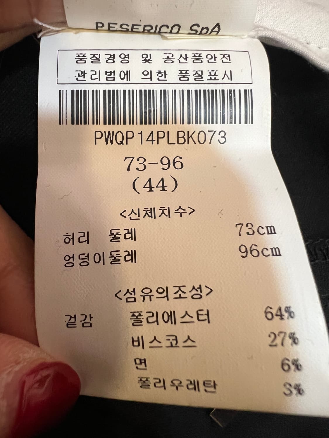 페세리코 여자 블랙 간절기팬츠 9부슬렉스 상품이미지8