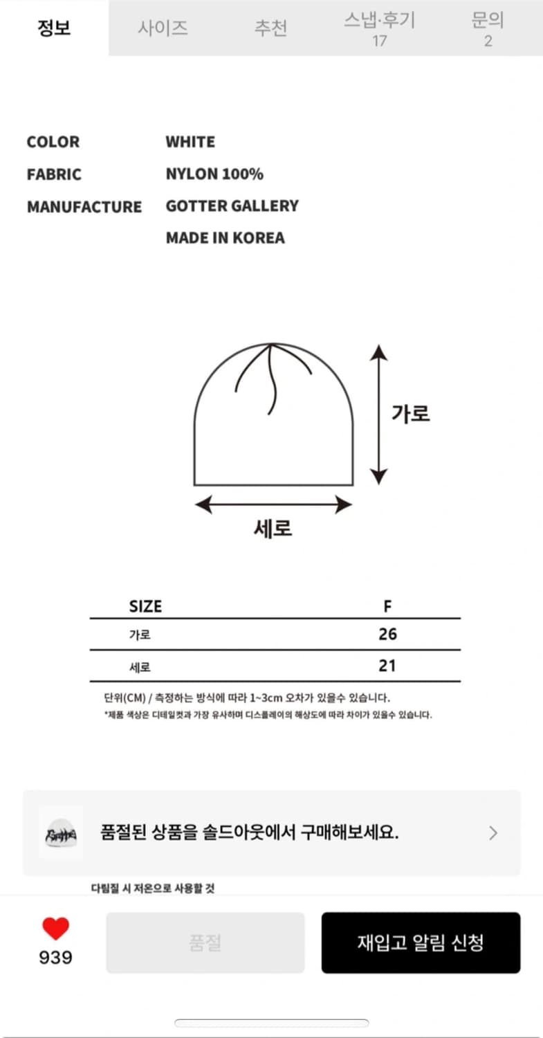 가터갤러리 BIG LOGO 모헤어 비니 화이트(새상품) 상품이미지3