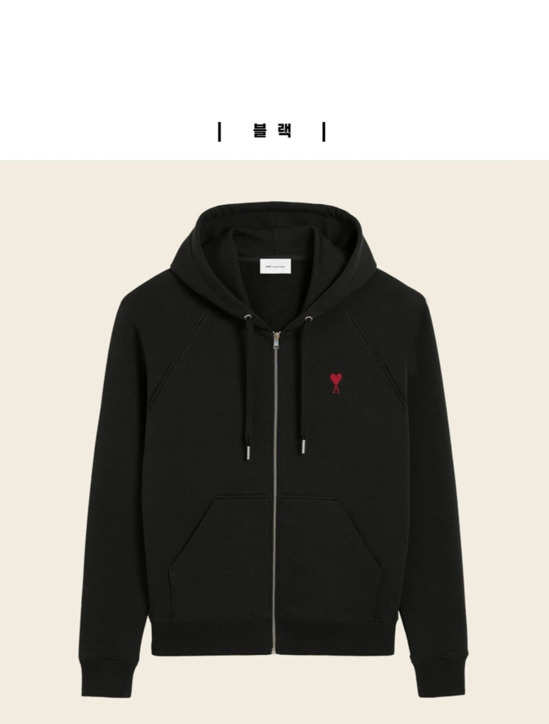 AMI 아미 하트 로고 남녀공용 후드 집업 2종 택1 색상 블랙 그레이
 상품이미지4