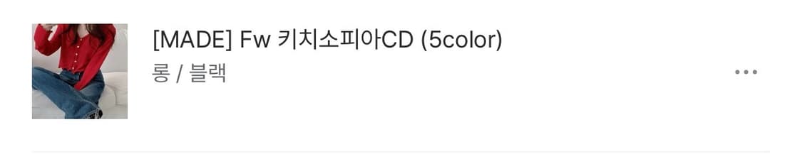 미니포에 키치 소피아 가디건 상품이미지2