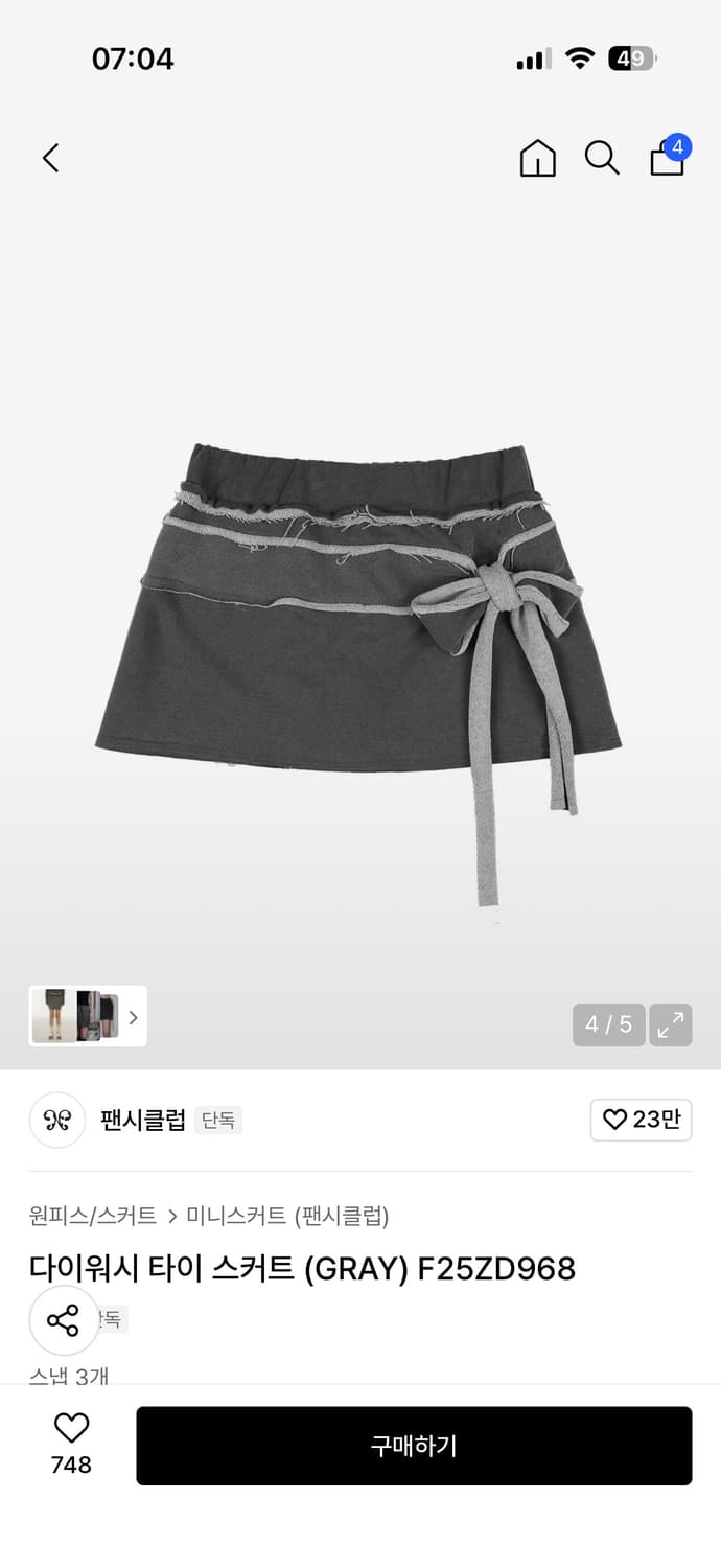 팬시클럽 다이워시 타이스커트 상품이미지4