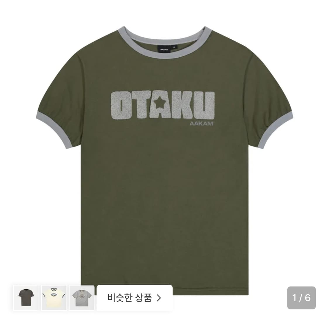 아캄 링거티2 상품이미지1