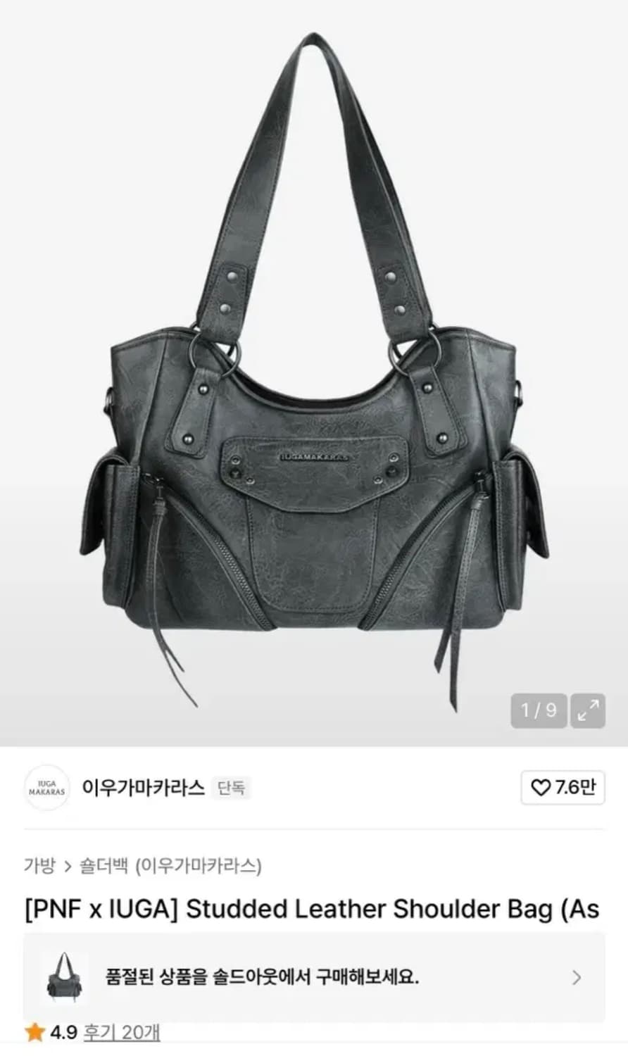 이우가마카라스 플리즈노팔로우 콜라보 백 상품이미지3