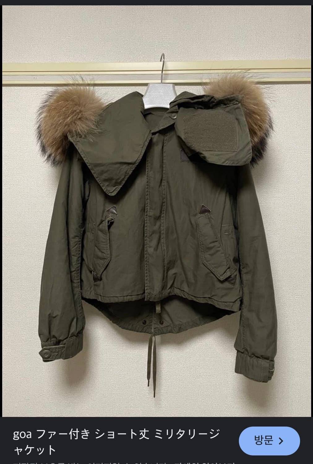 GOA G.O.A 고아 라쿤퍼 숏 자켓 상품이미지9