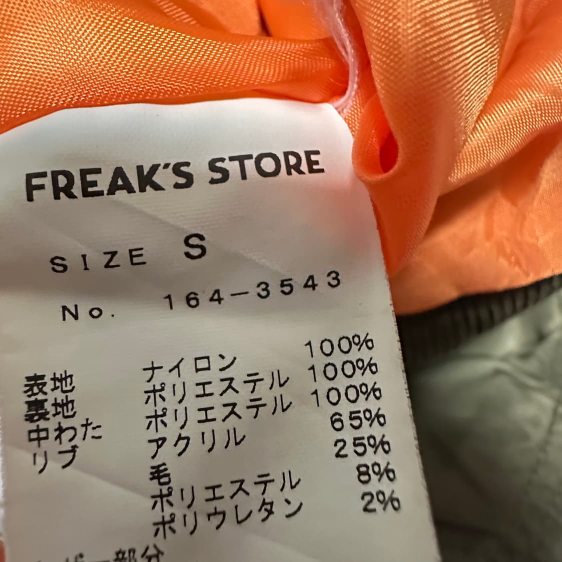 FREAK'S STORE blouson jacket 상품이미지4