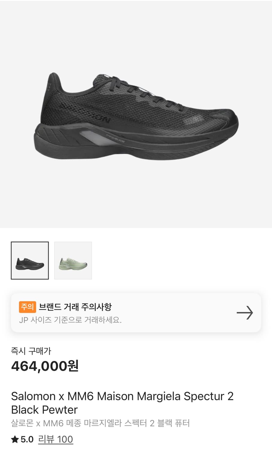 살로몬 MM6 스펙터2 블랙 260사이즈 상품이미지2