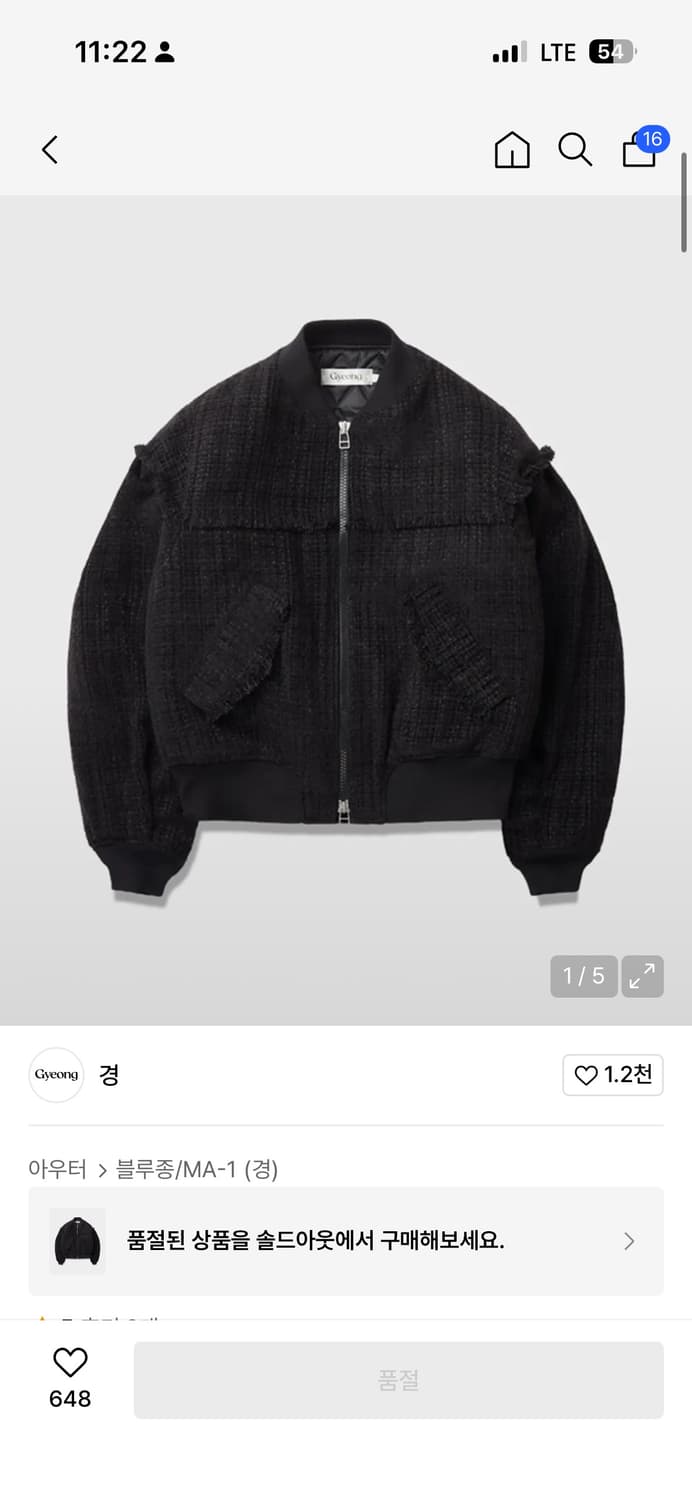 경 Tweed Bomber Jacket_Black (슬기착용) 상품이미지1