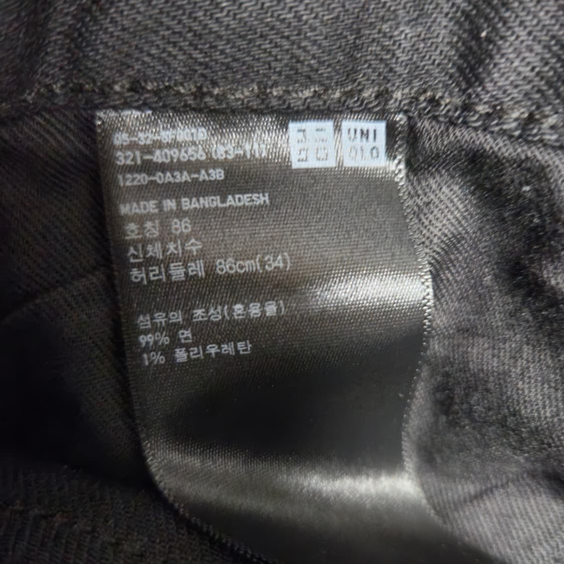 34)새상품 유니클로 블랙진 슬림핏 스트레치 셀비지 상품이미지9