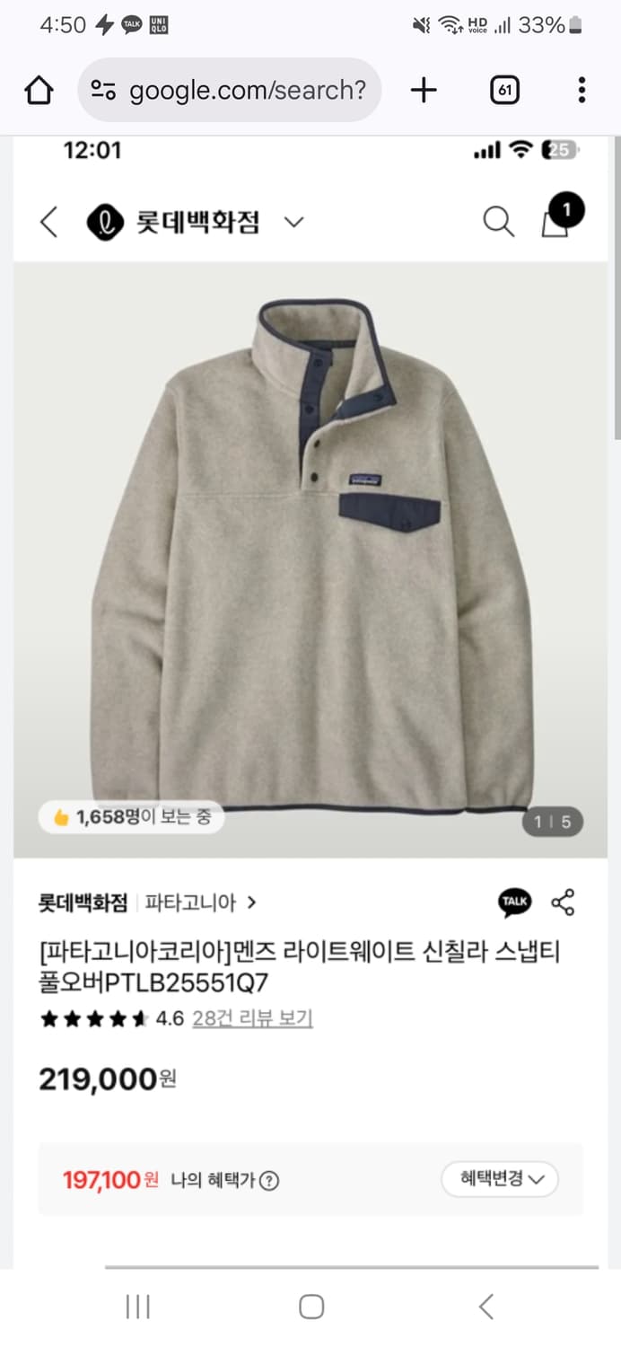 새상품)파타고니아 신칠라 오트밀 상품이미지1