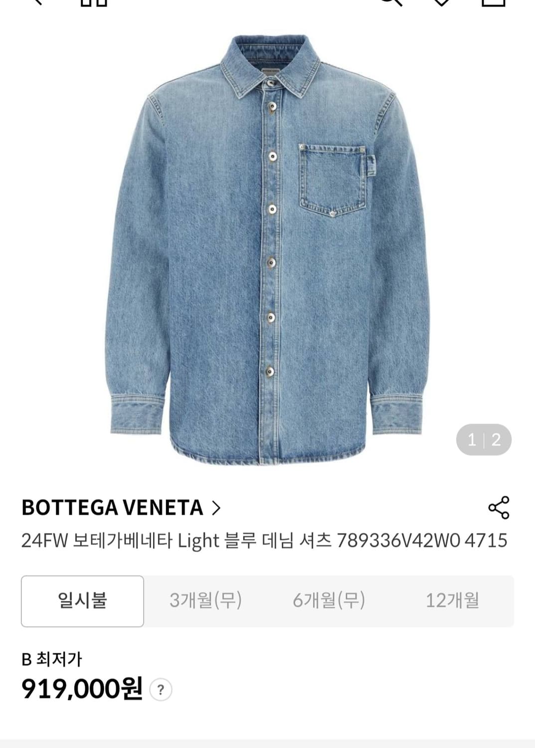 보테가 베네타 라이트 블루 데님 셔츠 54 상품이미지4