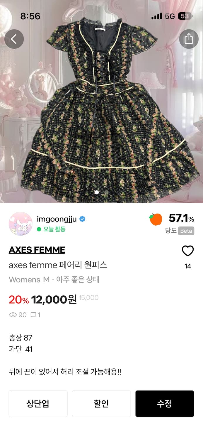 oooufit2 님 결제창 상품이미지1