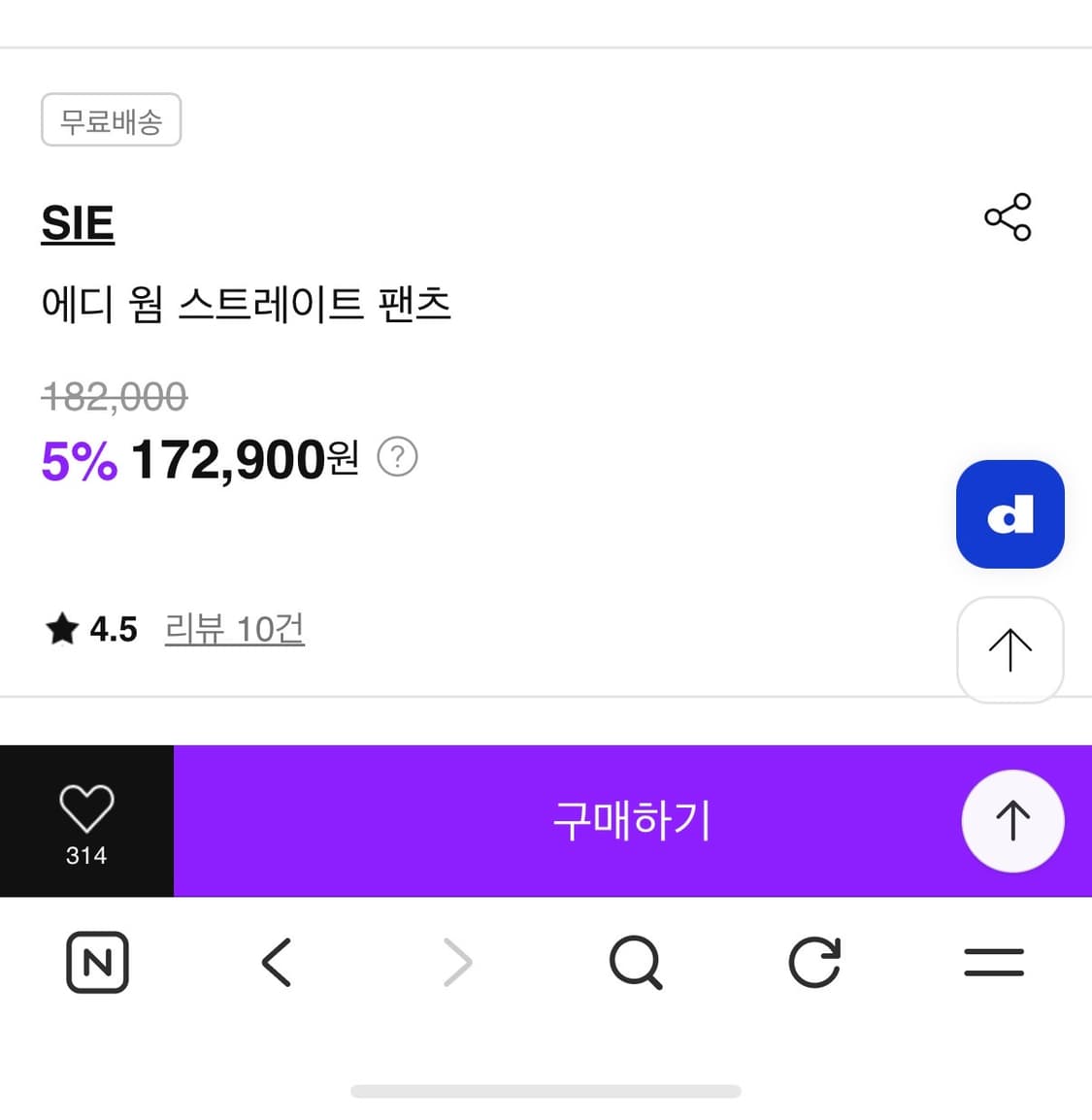 sie 시에 에디 웜 스트레이트 팬츠 상품이미지4