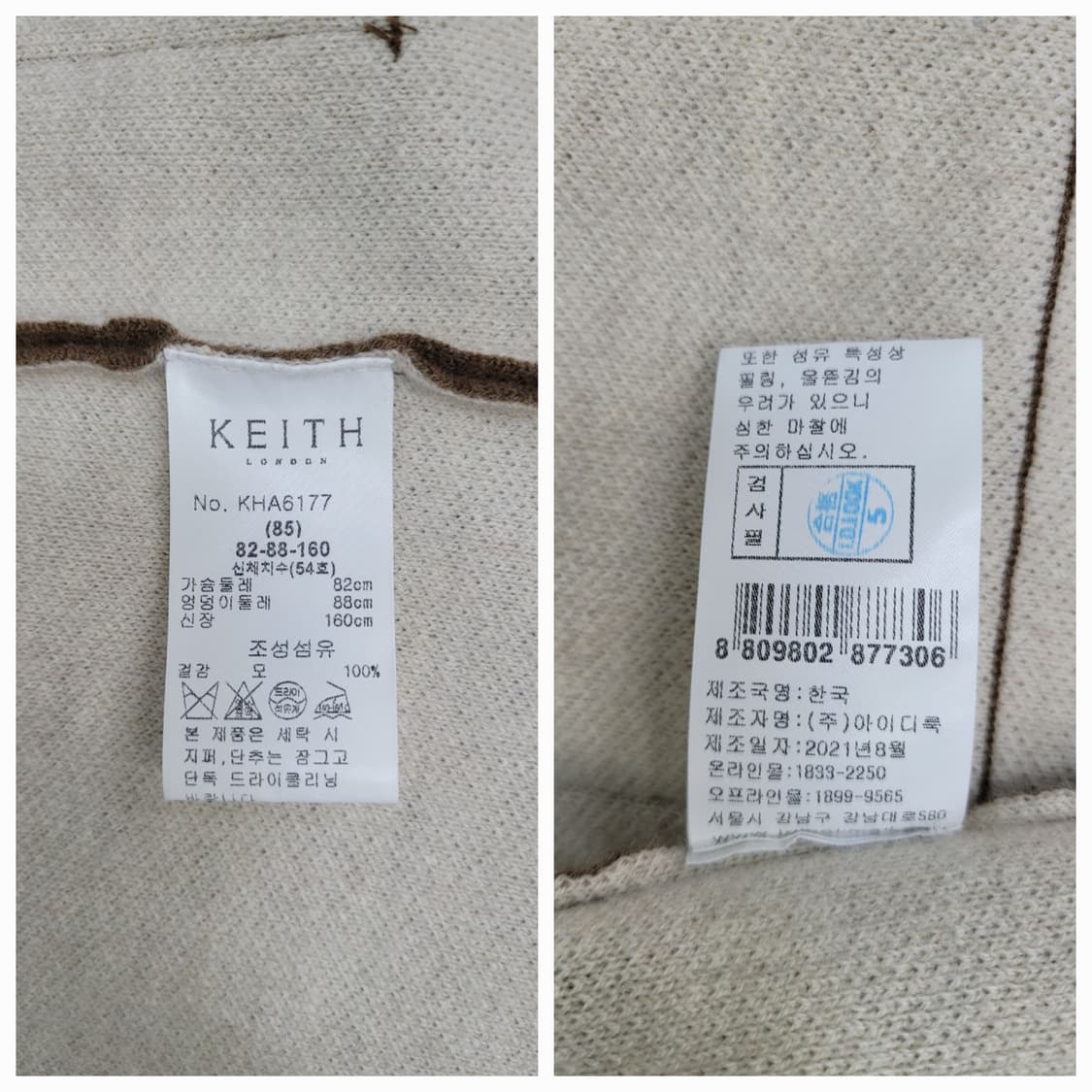KEITH 21년 키이스 모100% 후드 코트 / 여 82-88-160
 상품이미지9