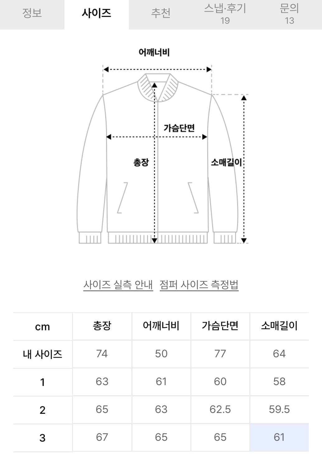 본바트 Highneck Bomber Jacket 상품이미지4