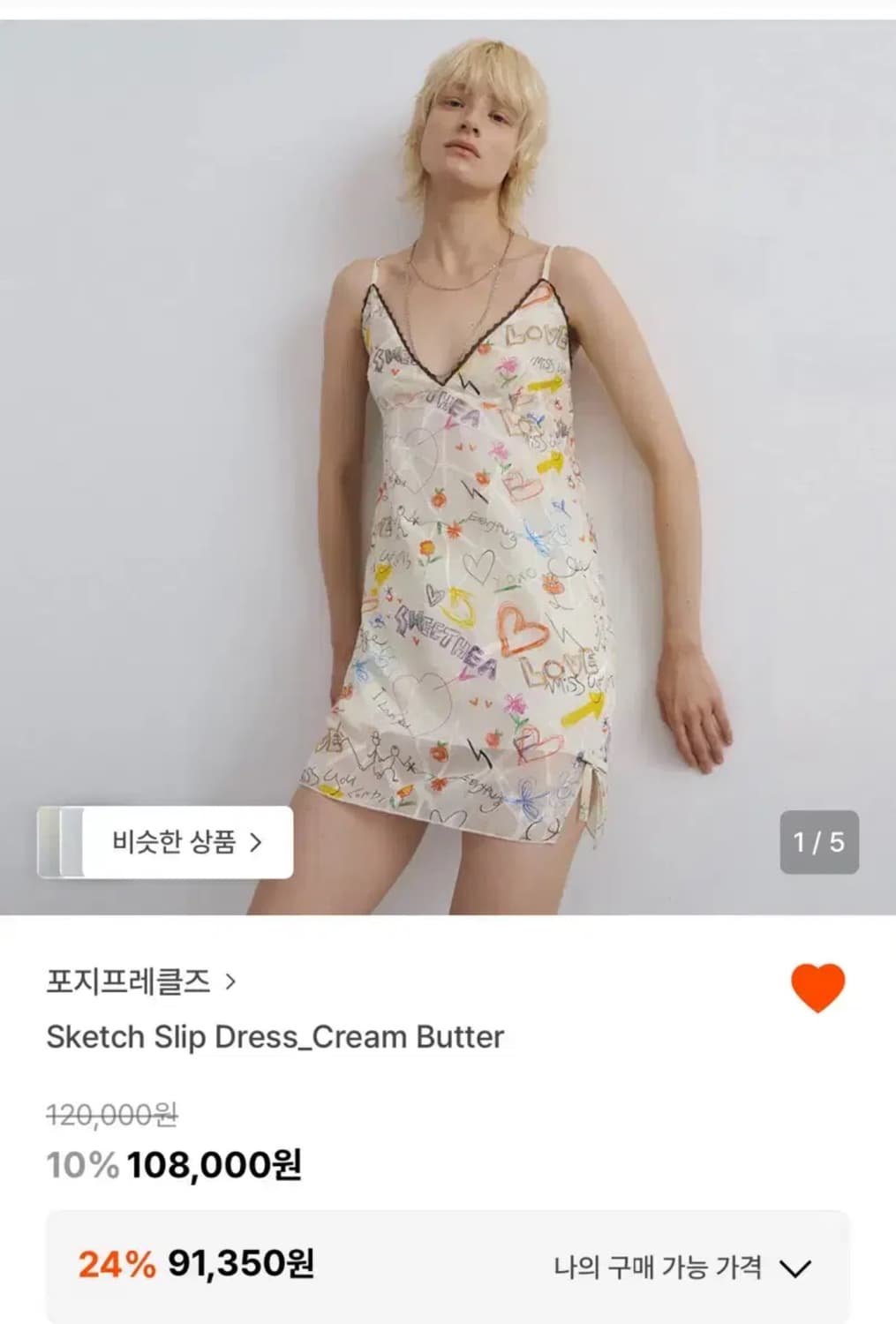 포지프레클즈 원피스 구합니다! 상품이미지1