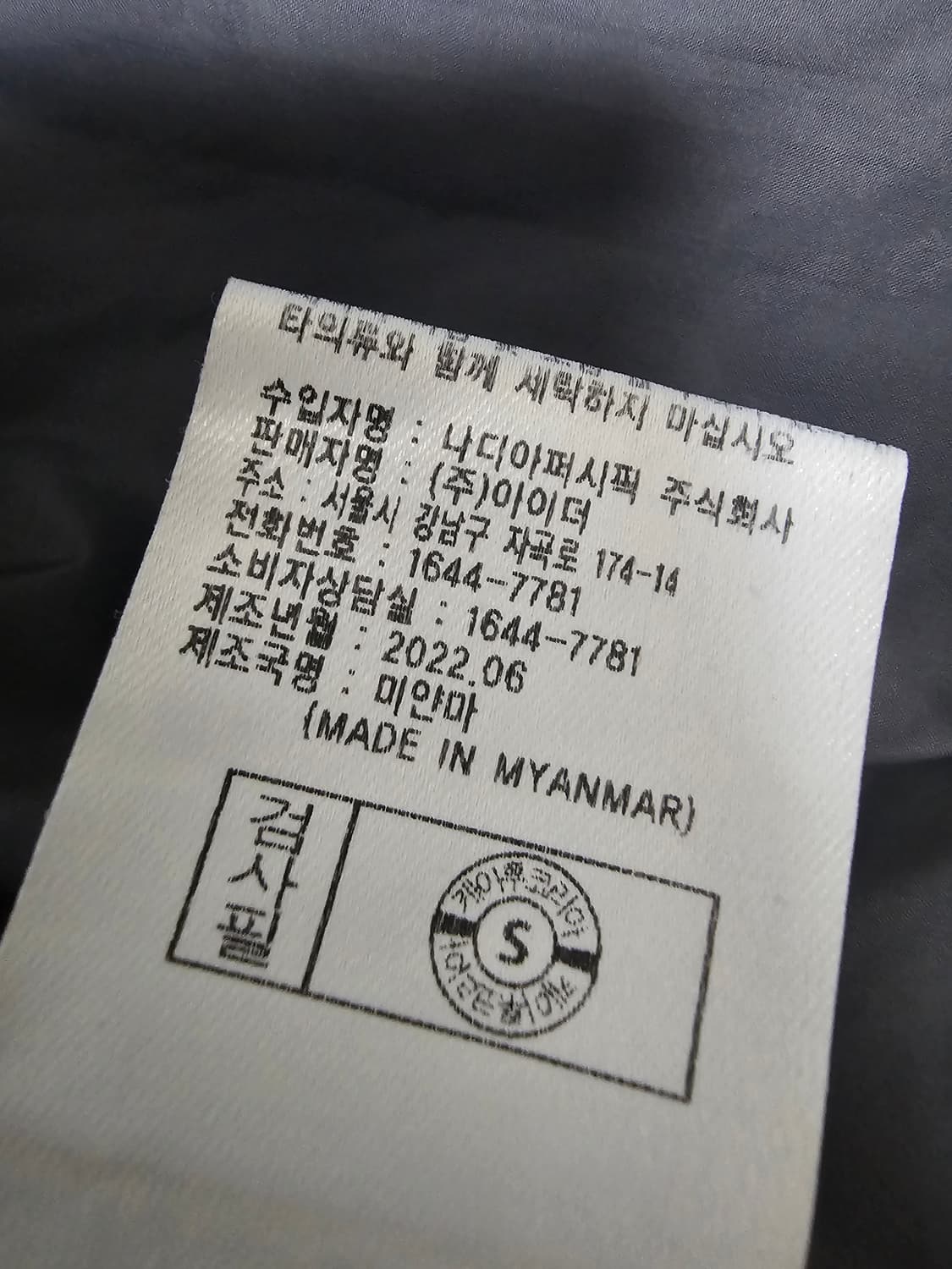 아이더 구스다운 경량패딩 L(100) 상품이미지6