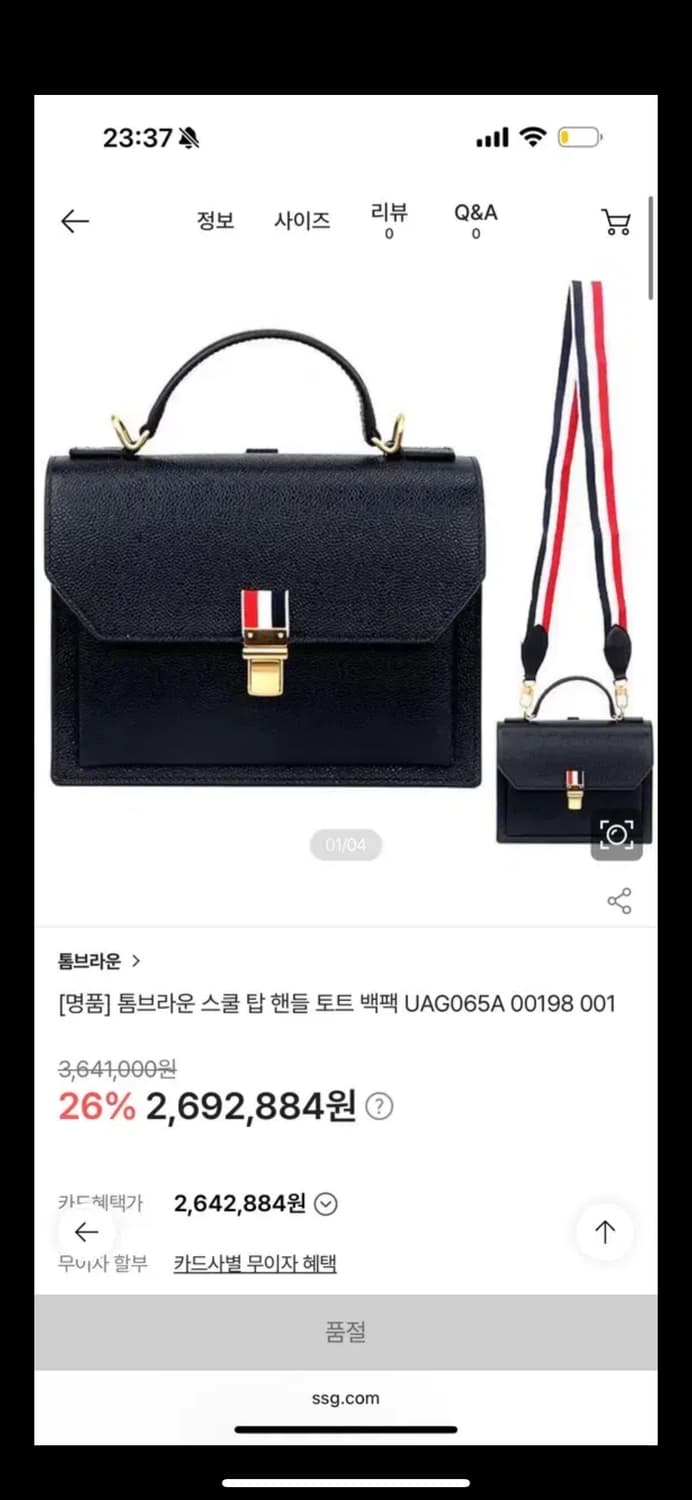 톰브라운 스쿨 탑 도트백 상품이미지1