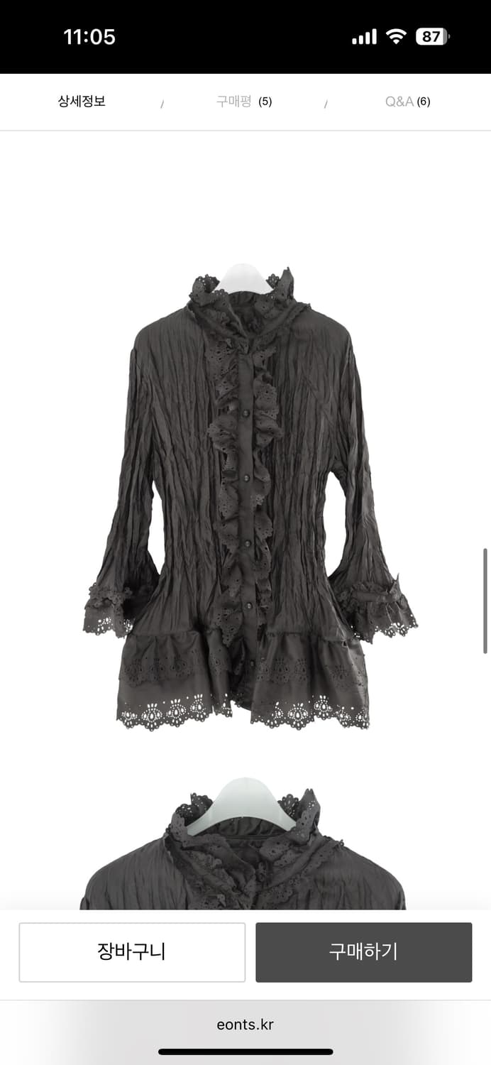 에옹쓰 토넬 펀칭 블라우스 상품이미지2