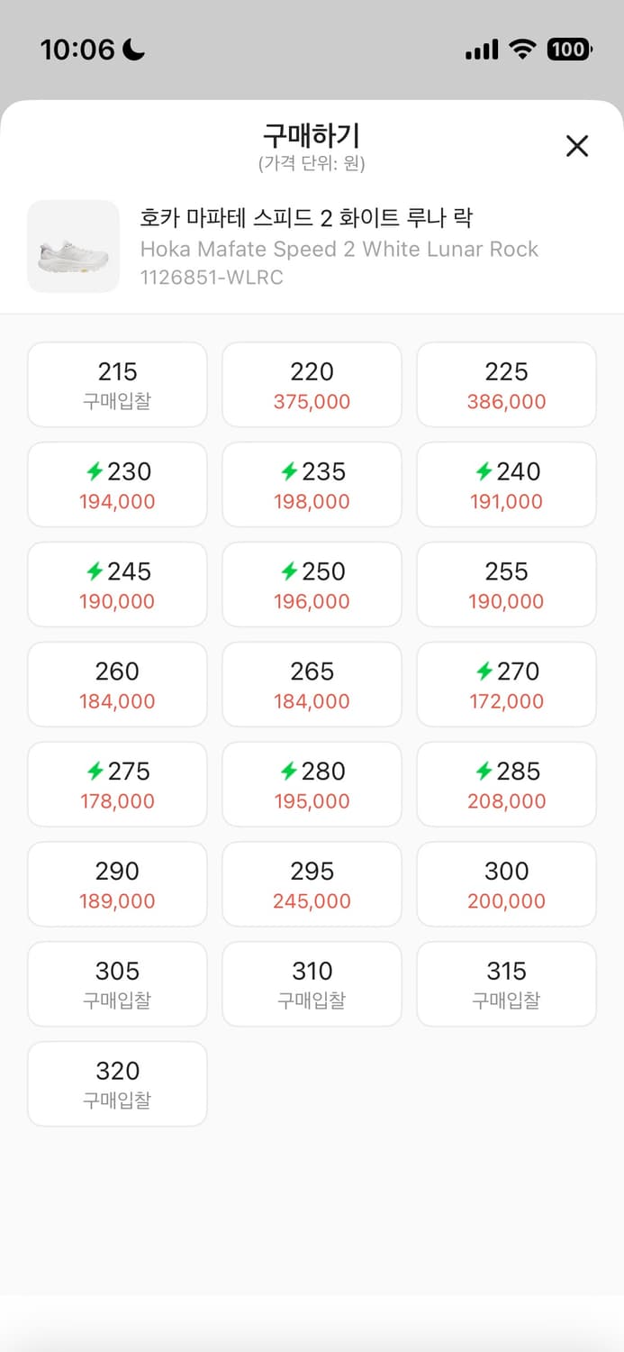 호카 마파테스피드2 화이트루나락 상품이미지7