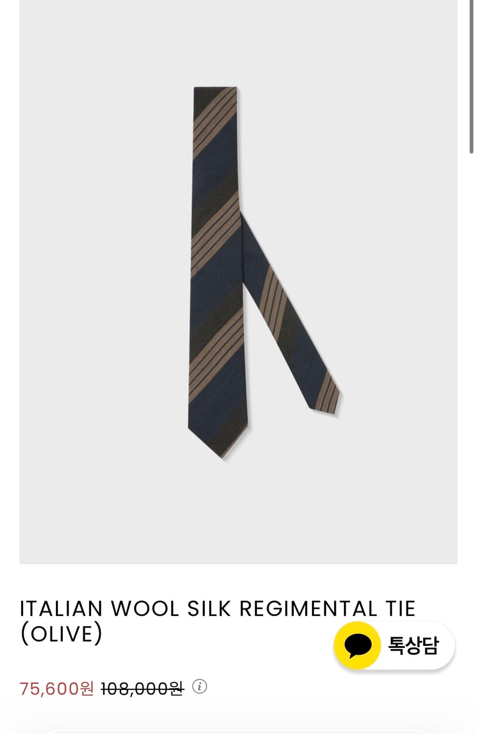 아틀리에 델디오 넥타이 상품이미지1