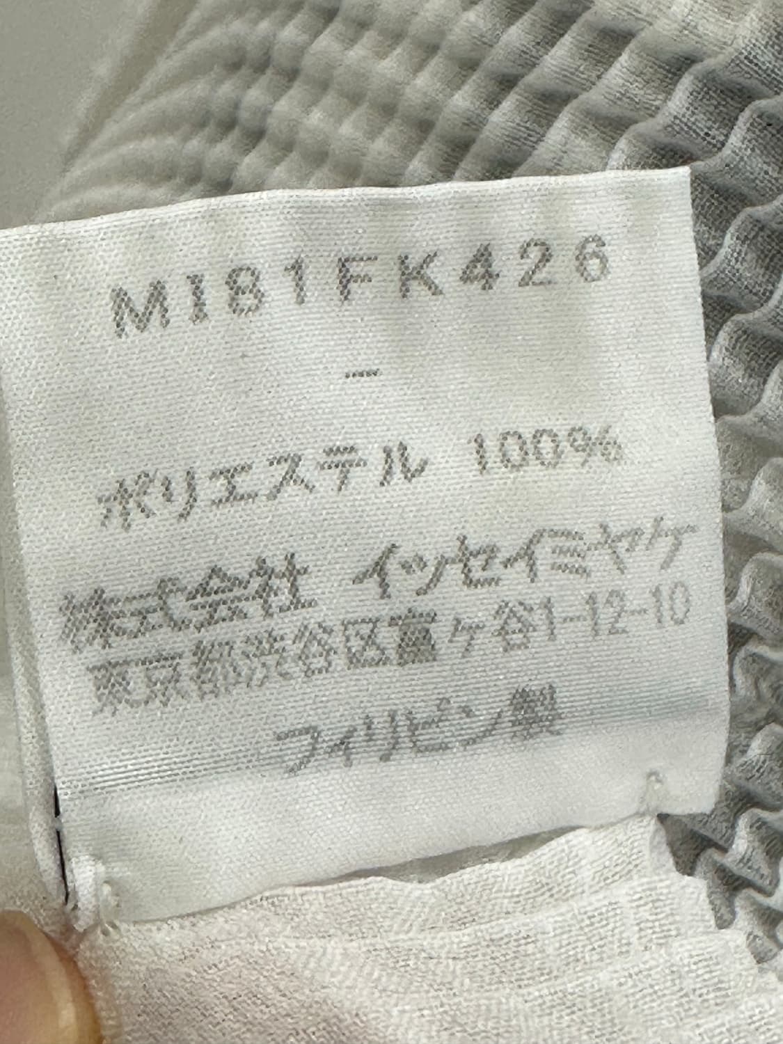 이세이미야케 me 반팔 가디건 set 상품이미지6