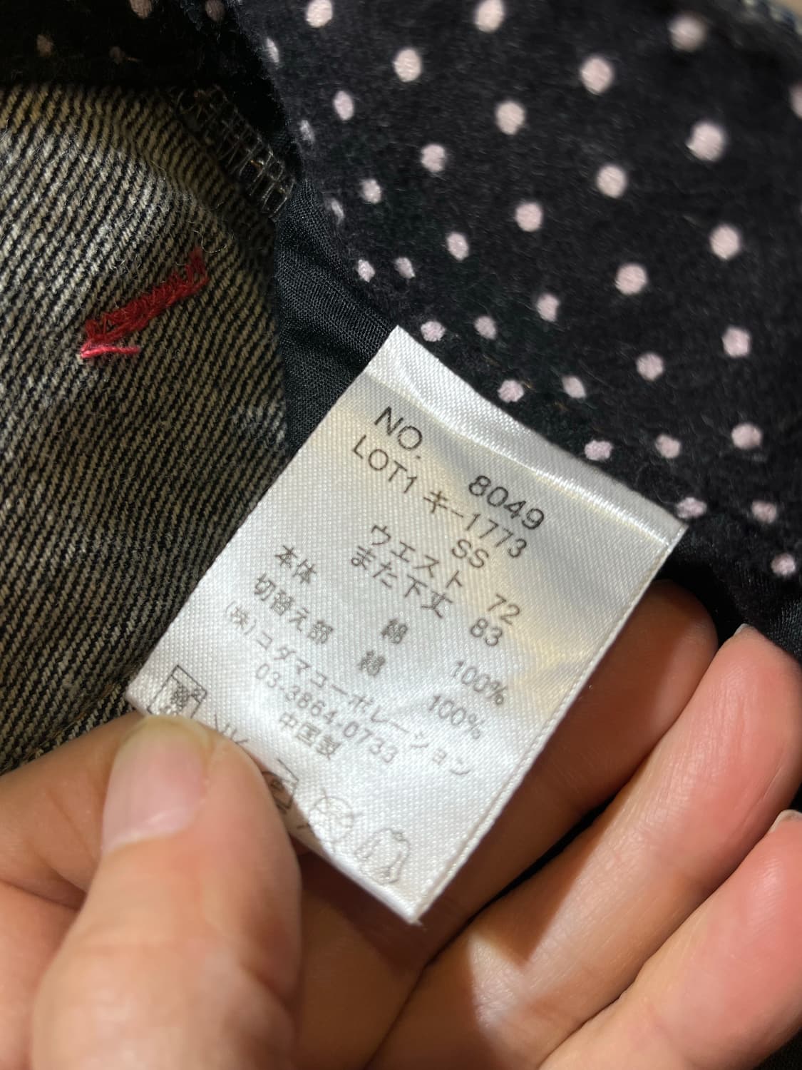 일본 닷패치 진 상품이미지7