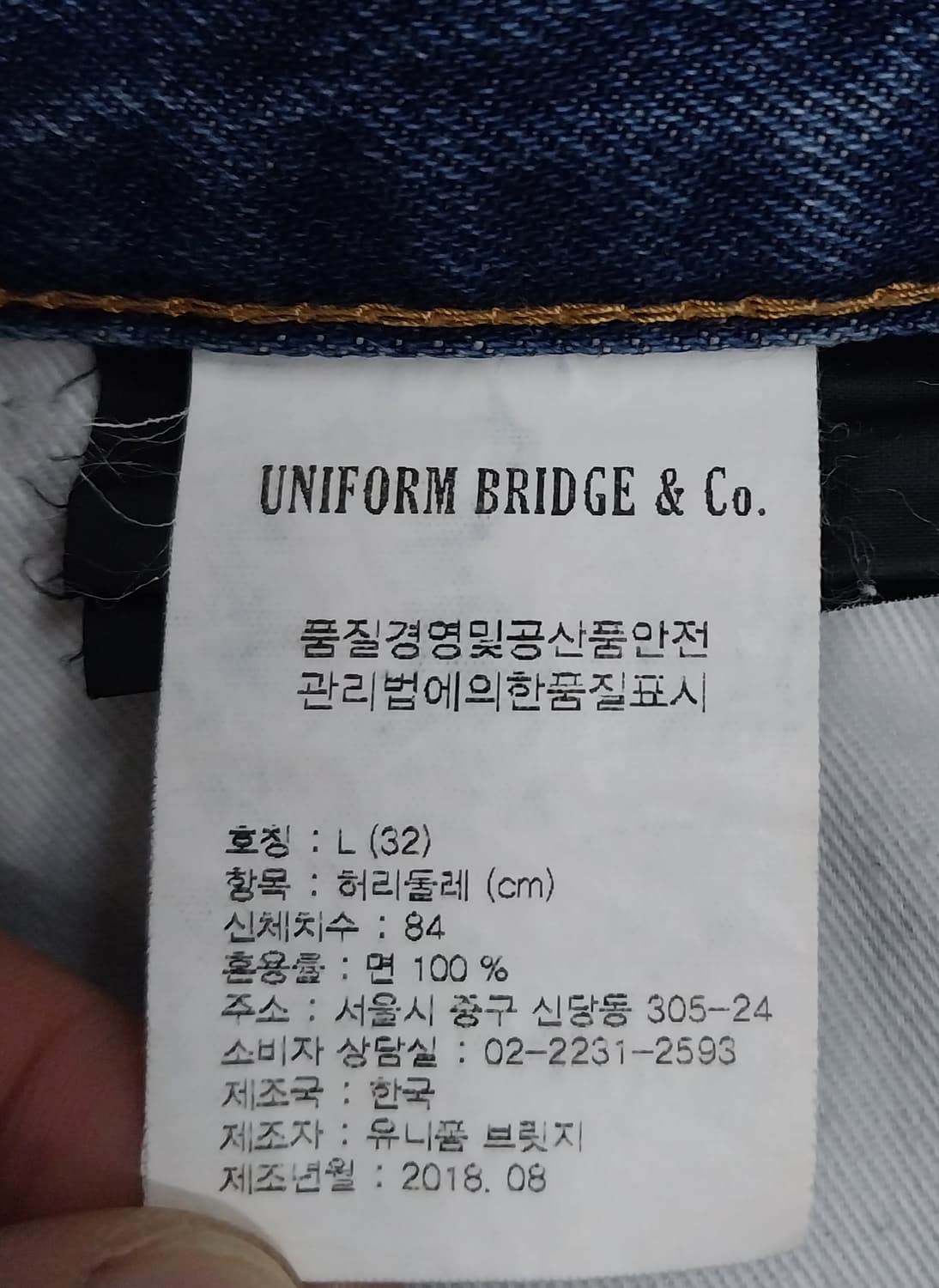 유니폼프릿지 데미지워싱 데님팬츠 상품이미지6