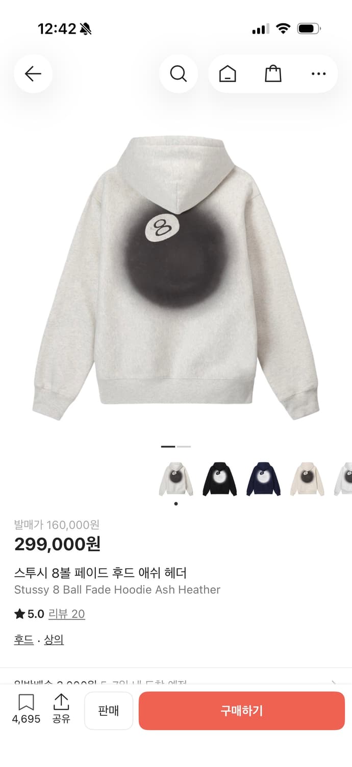 스투시 8볼 후드티 xl 상품이미지1