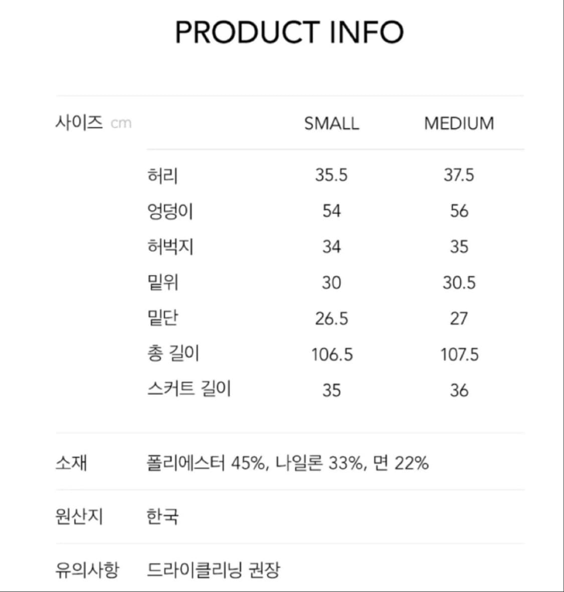 르 le 스커트 레이어드 팬츠 m 상품이미지5