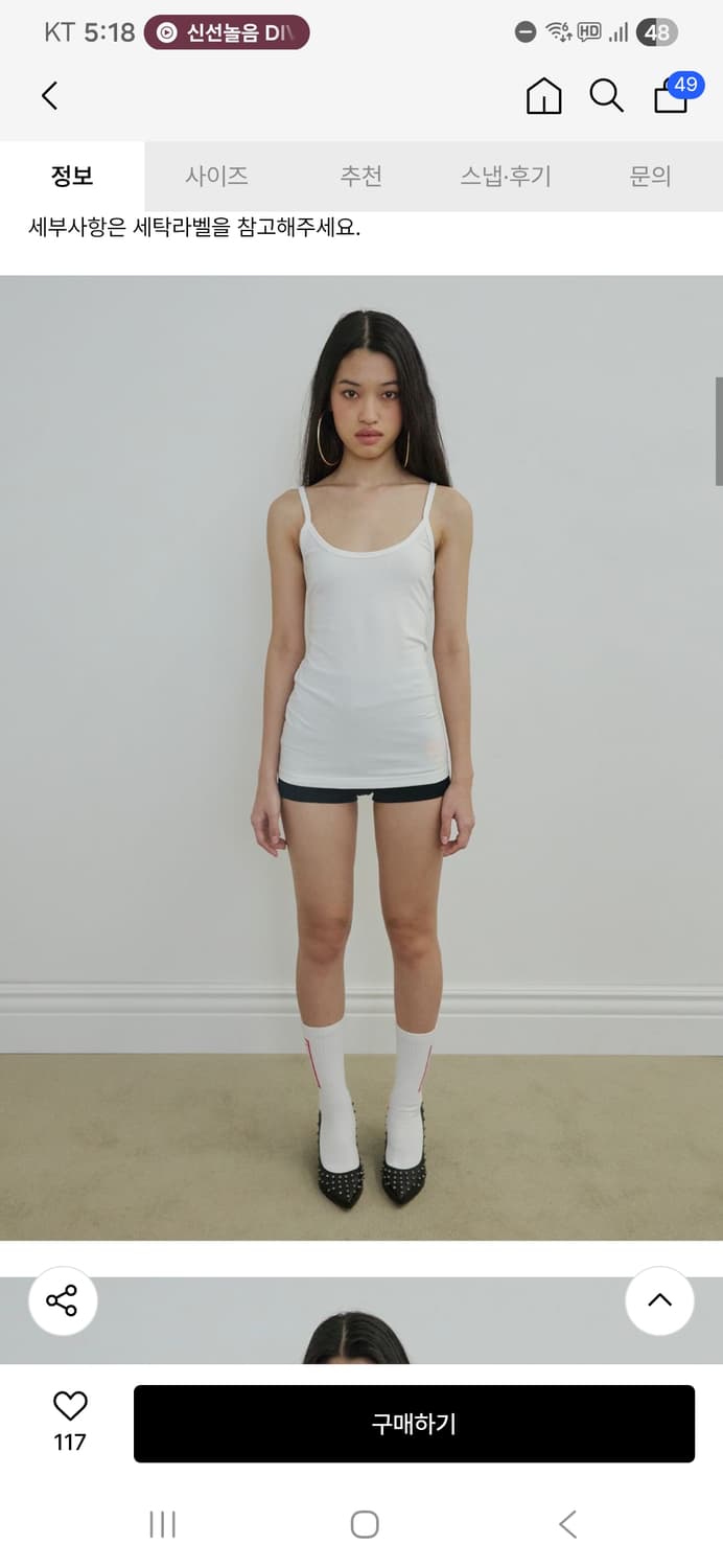 스컬프터 Sweet Kitty Tank Top 상품이미지1